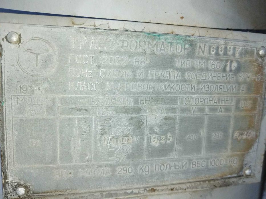 Продам трансформатор 160/10