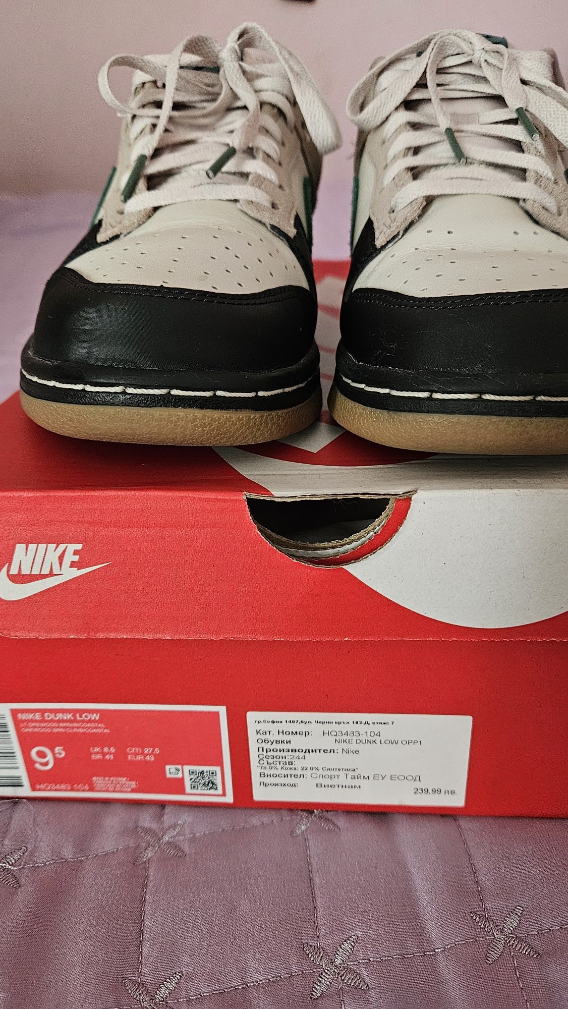 Спортни обувки Nike