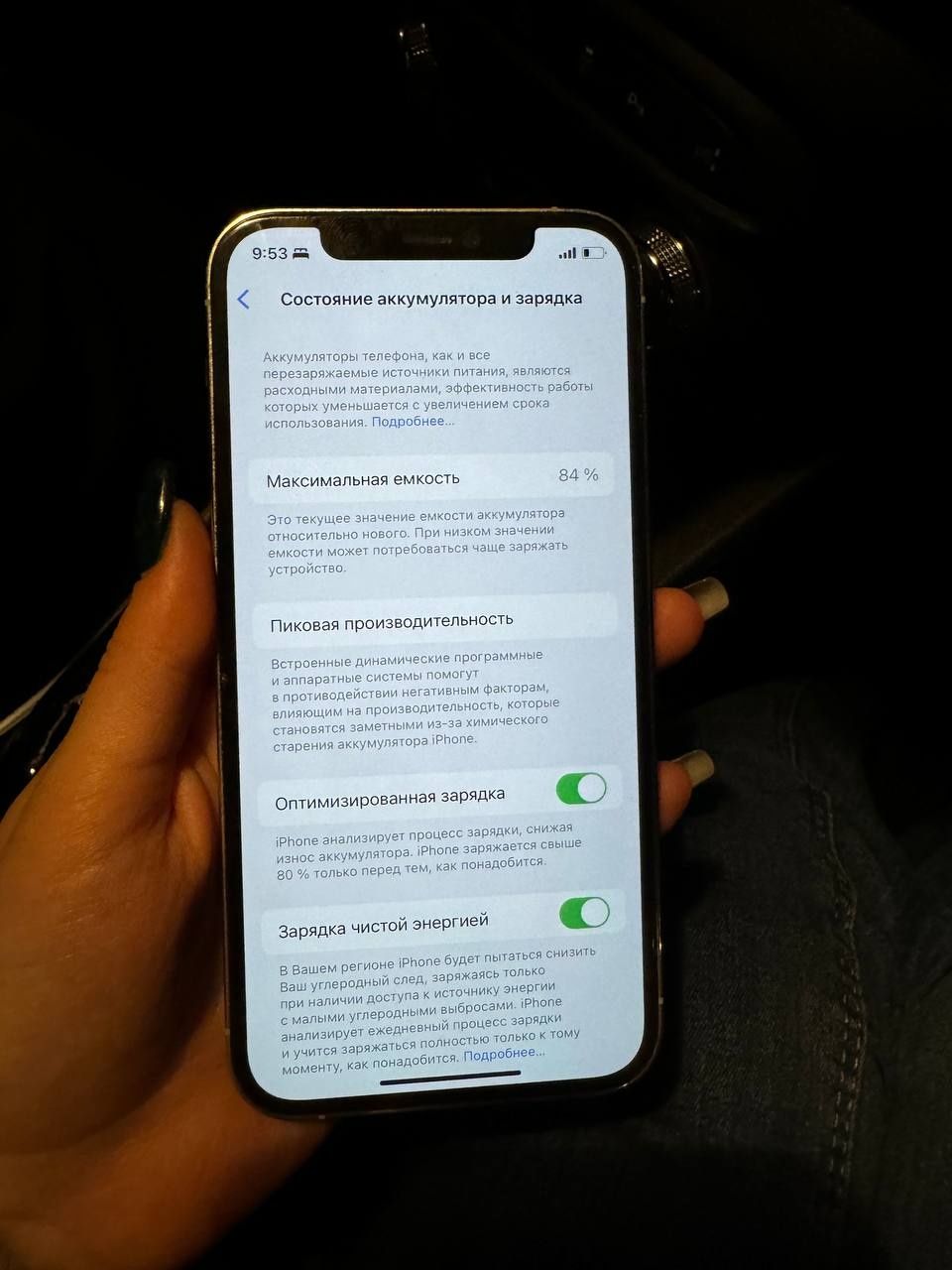 iPhone 12 Pro 512gb