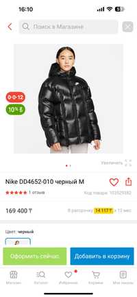 Nike оригинал пуховик зимний