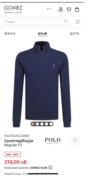 Мъжко! Чисто нова оригинална блуза с цип Polo Ralph Lauren Estate-Rib