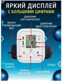 Продаю электронный тонометр