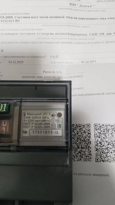 Продам электросчетчик на квартиру.