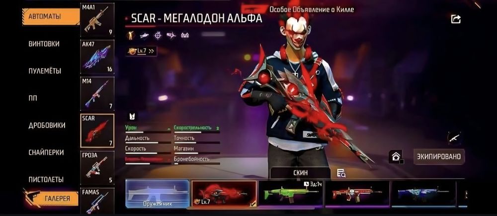 Продается фри фаер акаунт