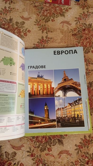 Колекционерска енциклопедия "Светът отблизо"