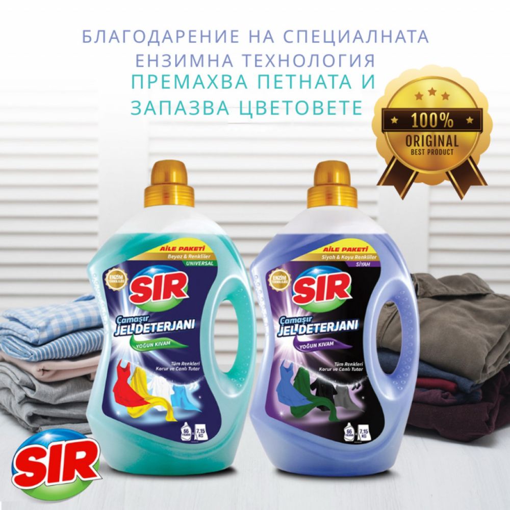 Професионален гел за пране