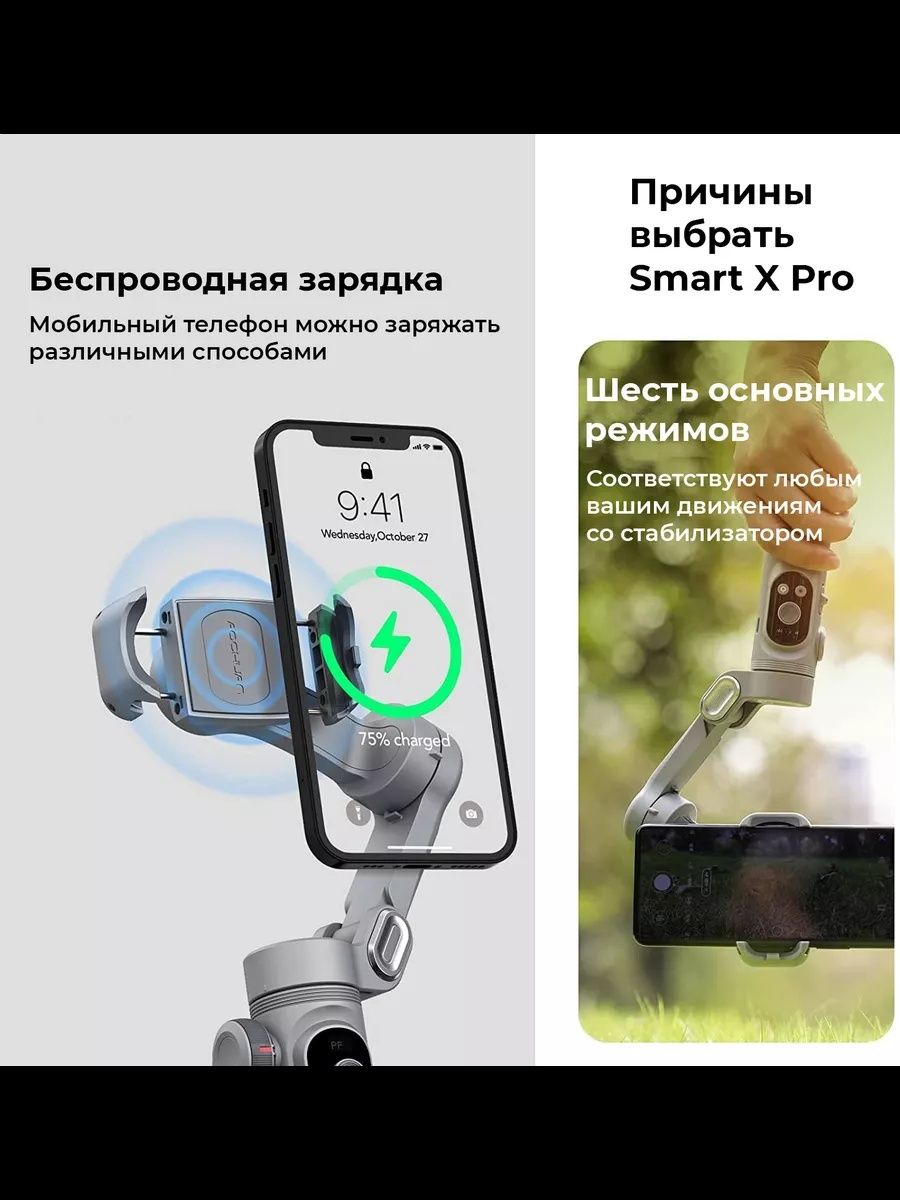 Стабилизатор Smart X PRO