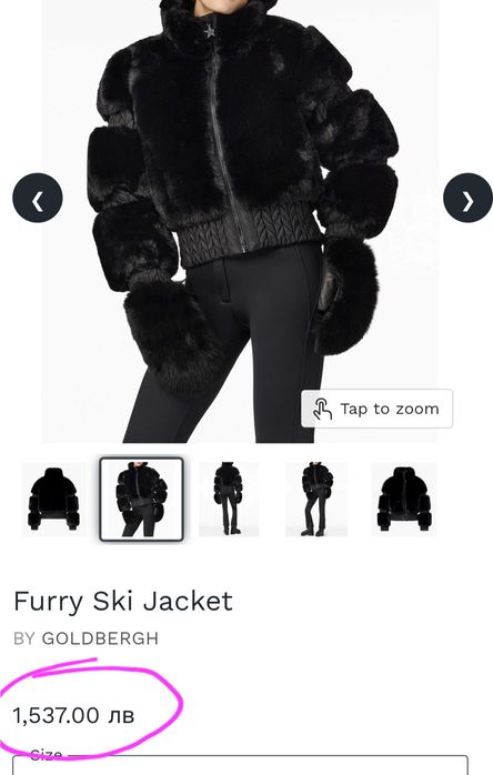 Ски яке ново GOLDBERG