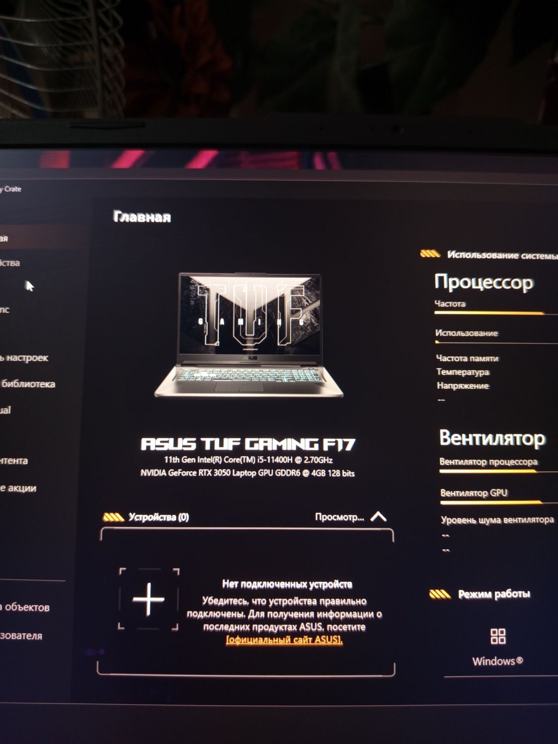 Игровой ноутбук Asus Tuf Gaming f17