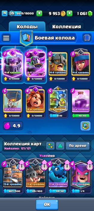 Аккаунт Clash royale