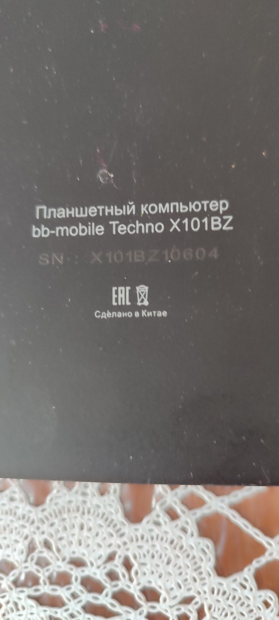 Планшетный компьютер