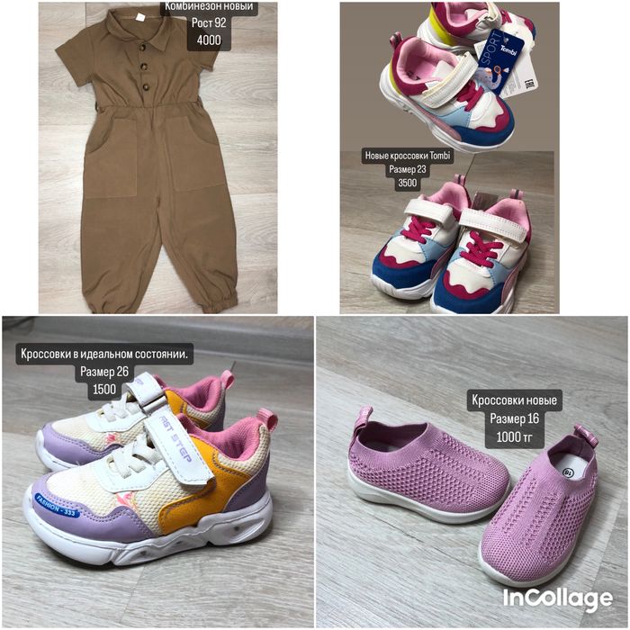 Детская одежда и обувь