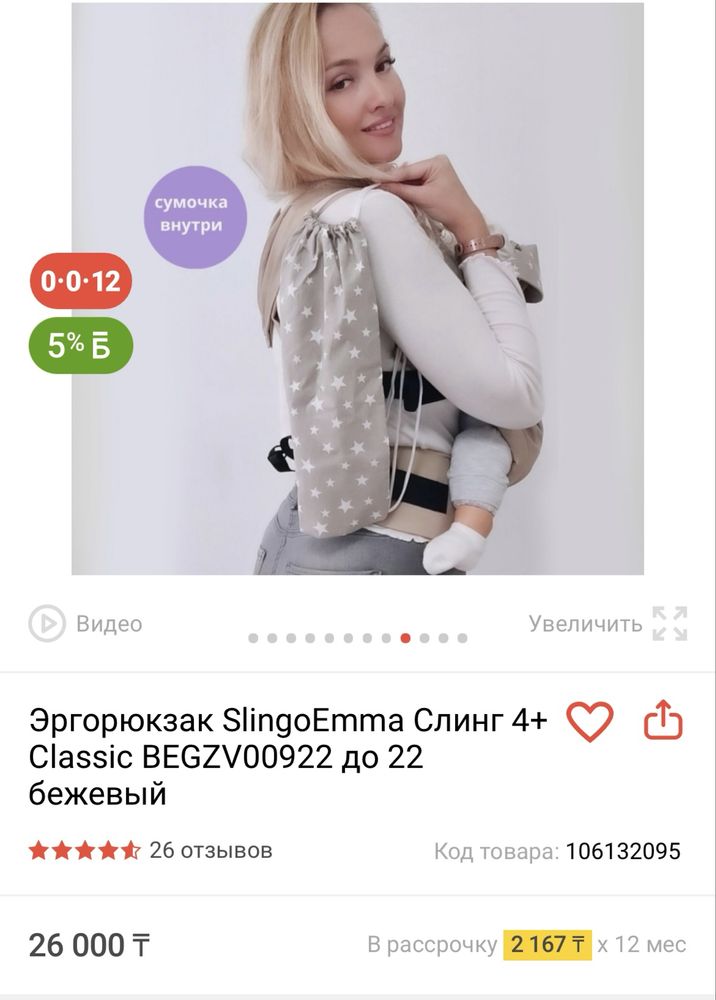 Эргорюкзак с 4 месяцев
