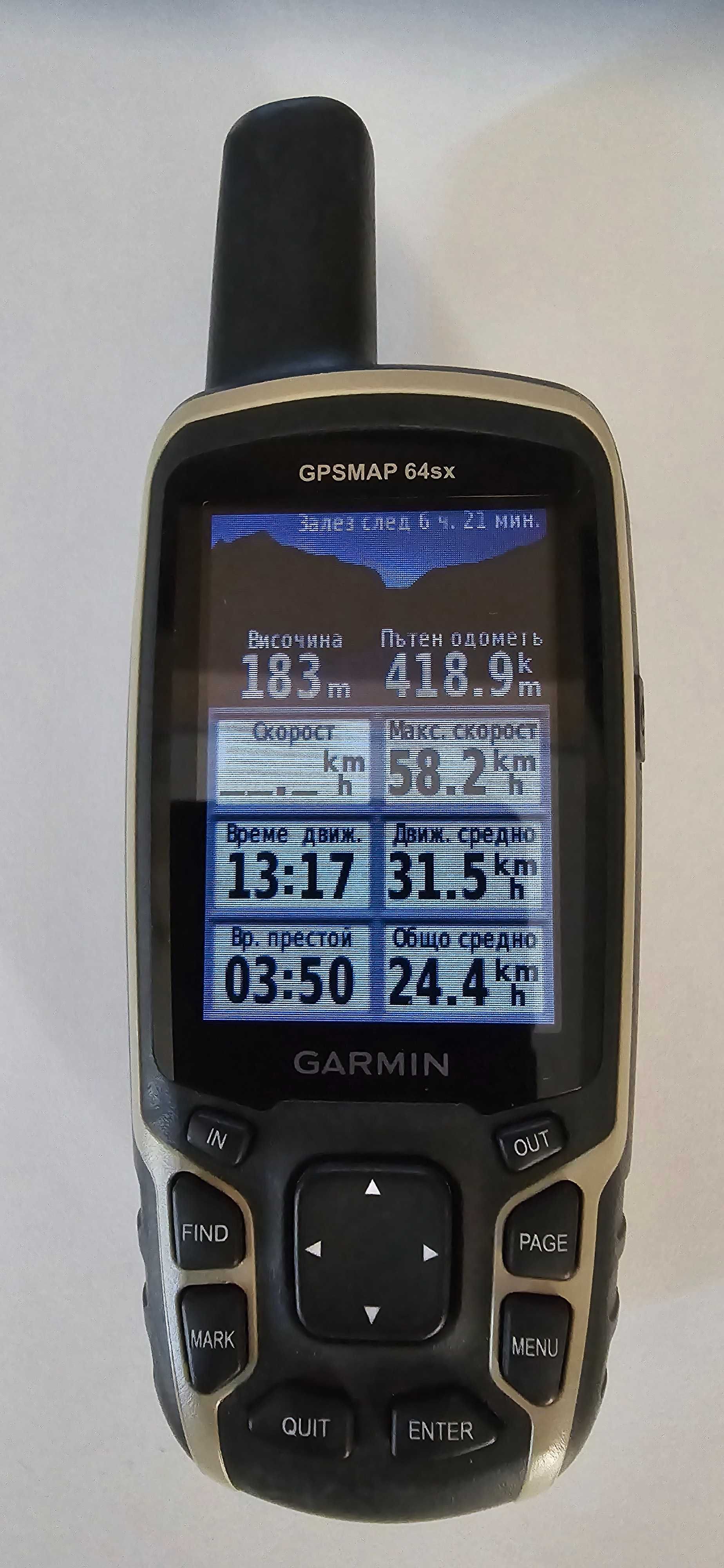 Ръчен навигатор GARMIN GPSMAP 64sx