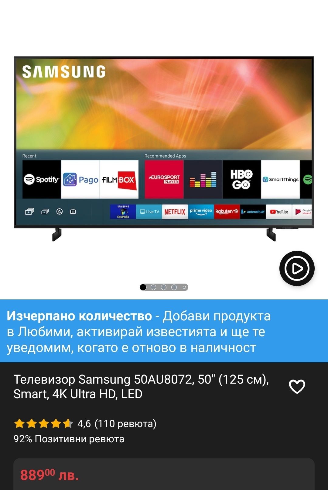 Телевизор Samsung 50 инча