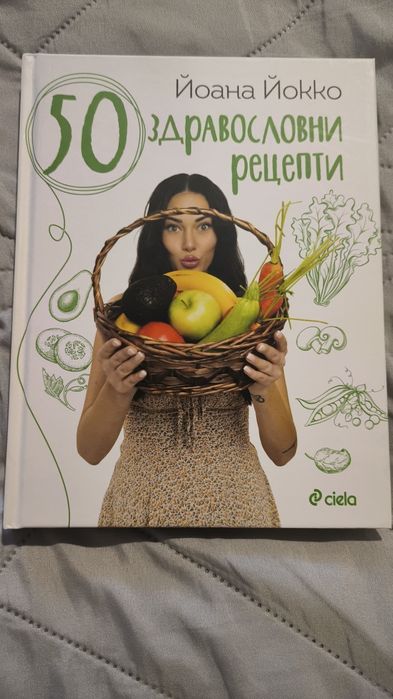 2 броя книги със здравословни рецепти и планер