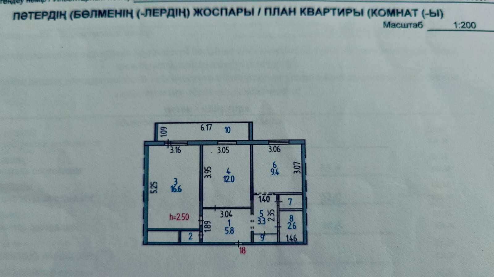 Продам 2-х комнатную квартиру улучшенной планировки в 11 микрорайоне