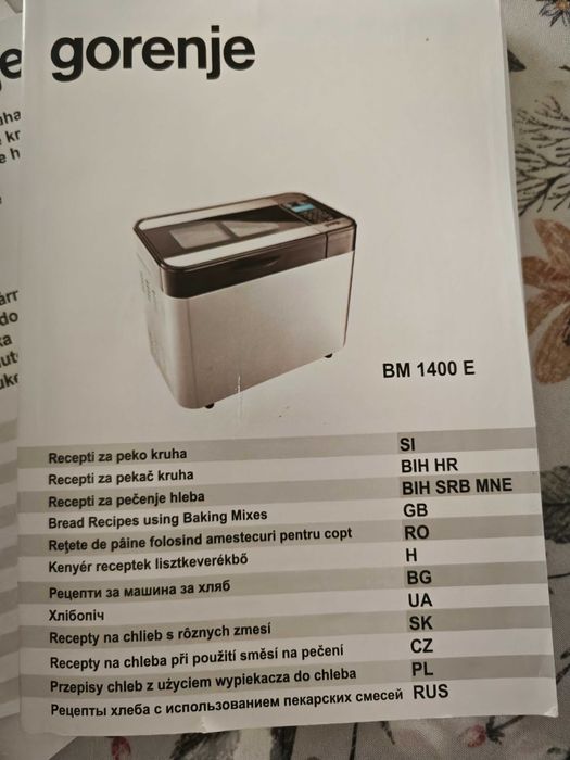 Хлебопекарна gorenje
