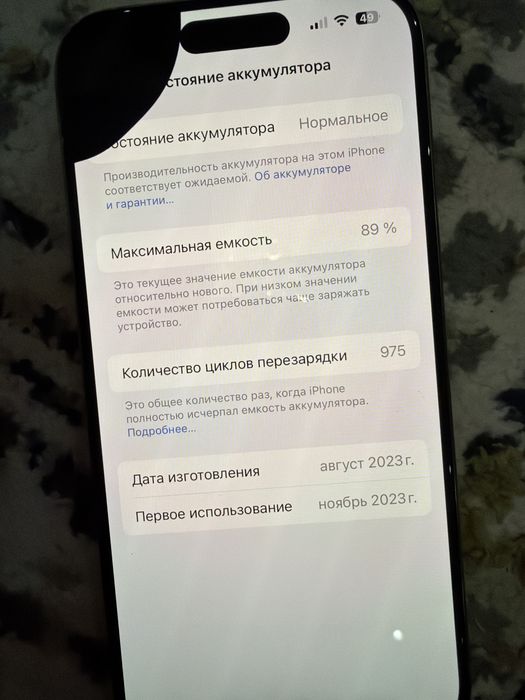 Iphone 15 pro экранга питно бор