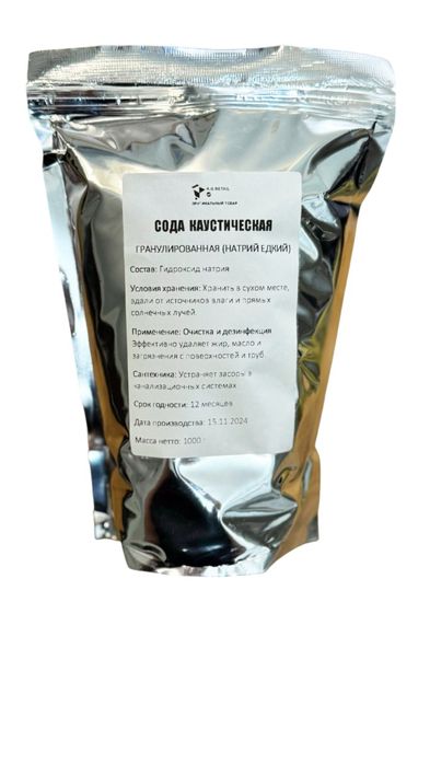 Сода каустическая гранулированная 1 кг