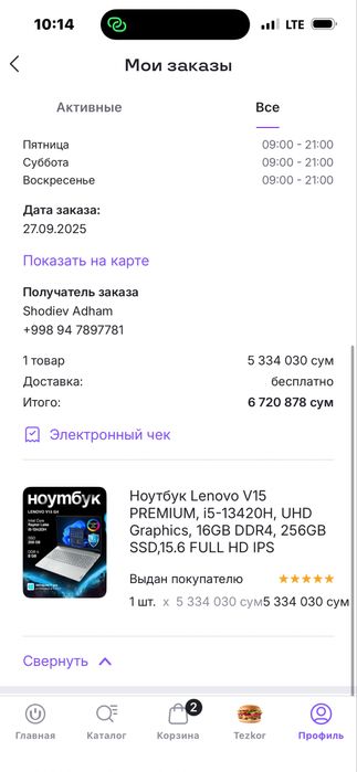 Lonovo noutbuk v15 g4
