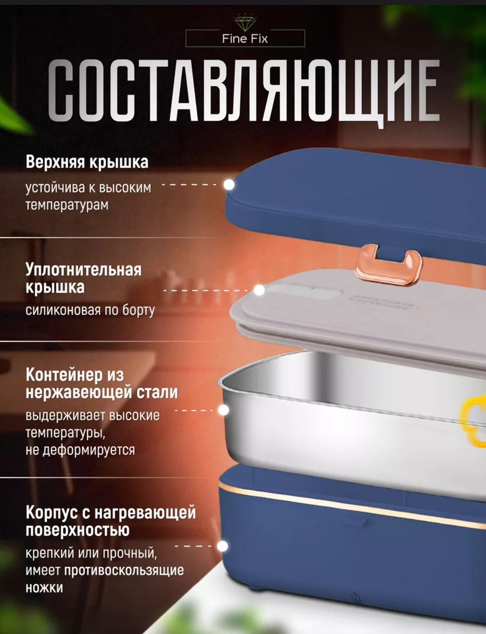 Ланч бокс с подогревом