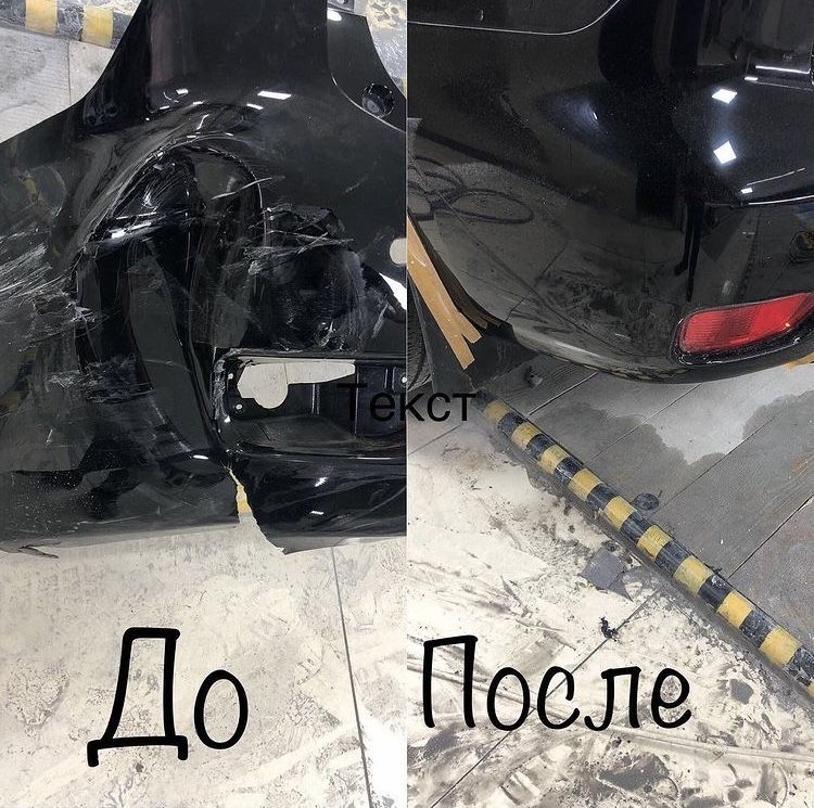 Покраска авто