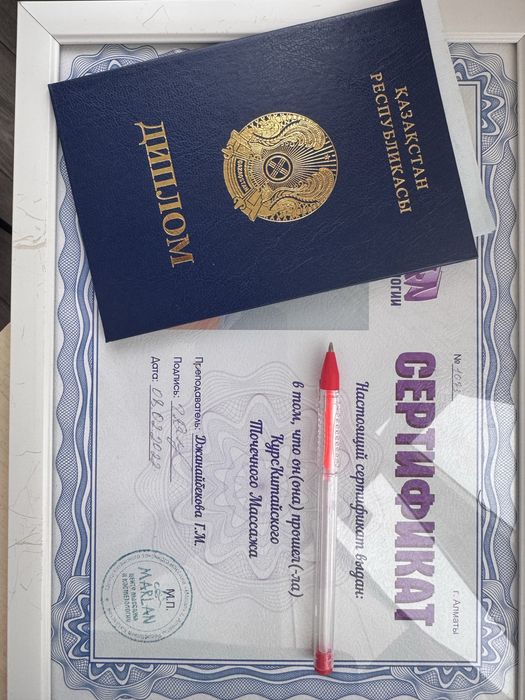 Оздоровительный массаж