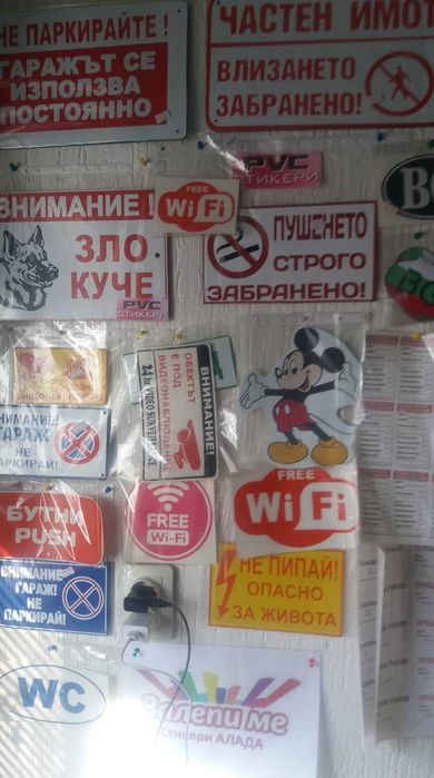 Стикери по поръчка   PVC