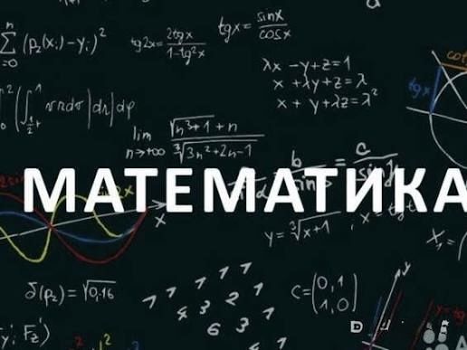 Дополнительные-уроки  математики
