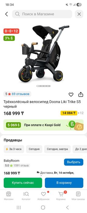Трехколесный велосипед Doona S5 красный