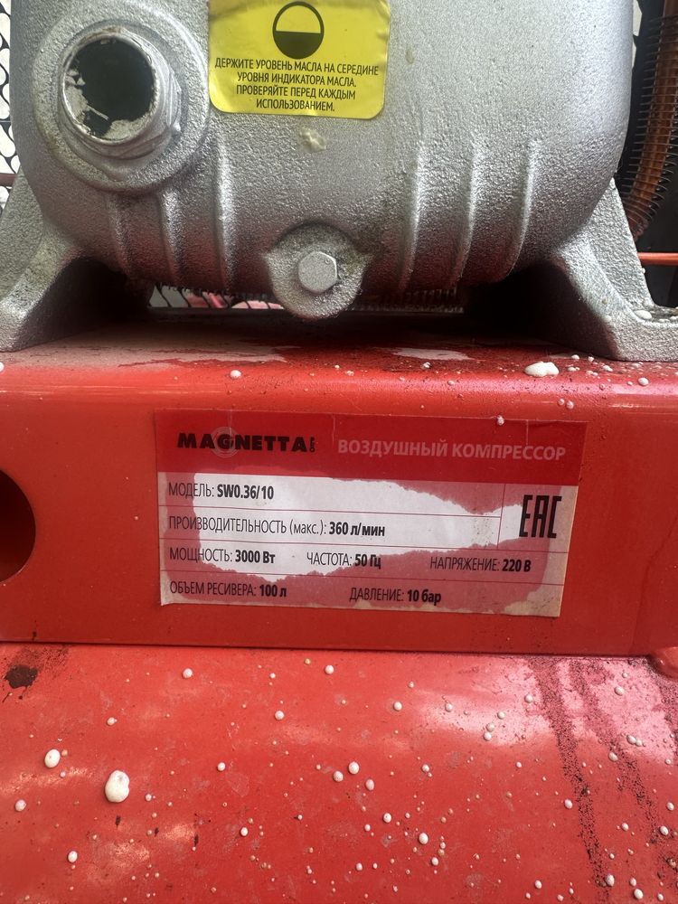 Компрессор MAGNETTA