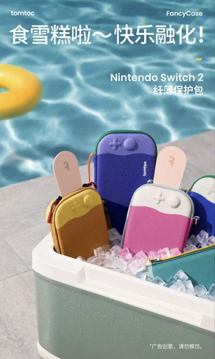 Калъф Nintendo Switch 2 Tomtoc