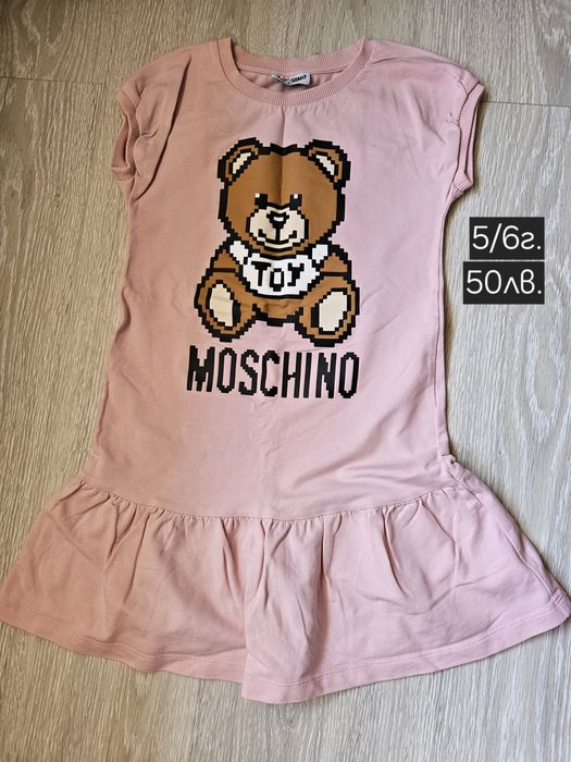 Маркови дрехи за момиченце