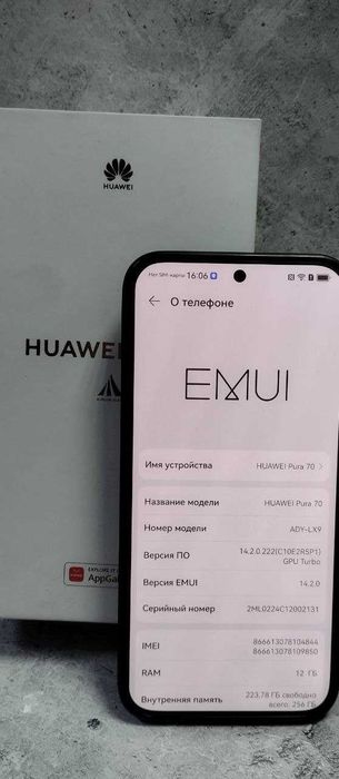 Huawei Pura 70, 256 Gb (лот 768886 г.Щучинск ул.Едомского 36)