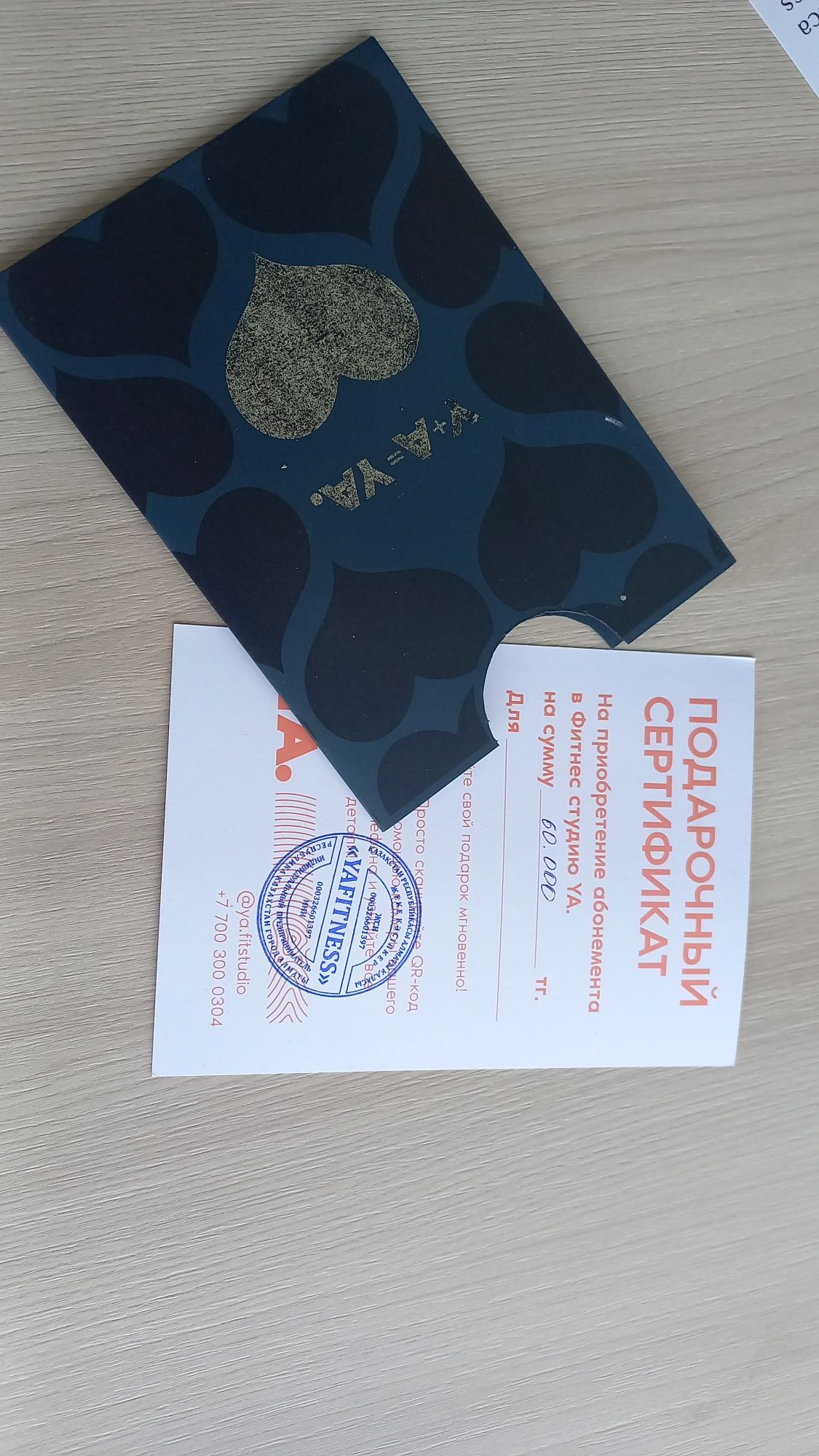 Подарочный сертификат в Фитнес студию YA