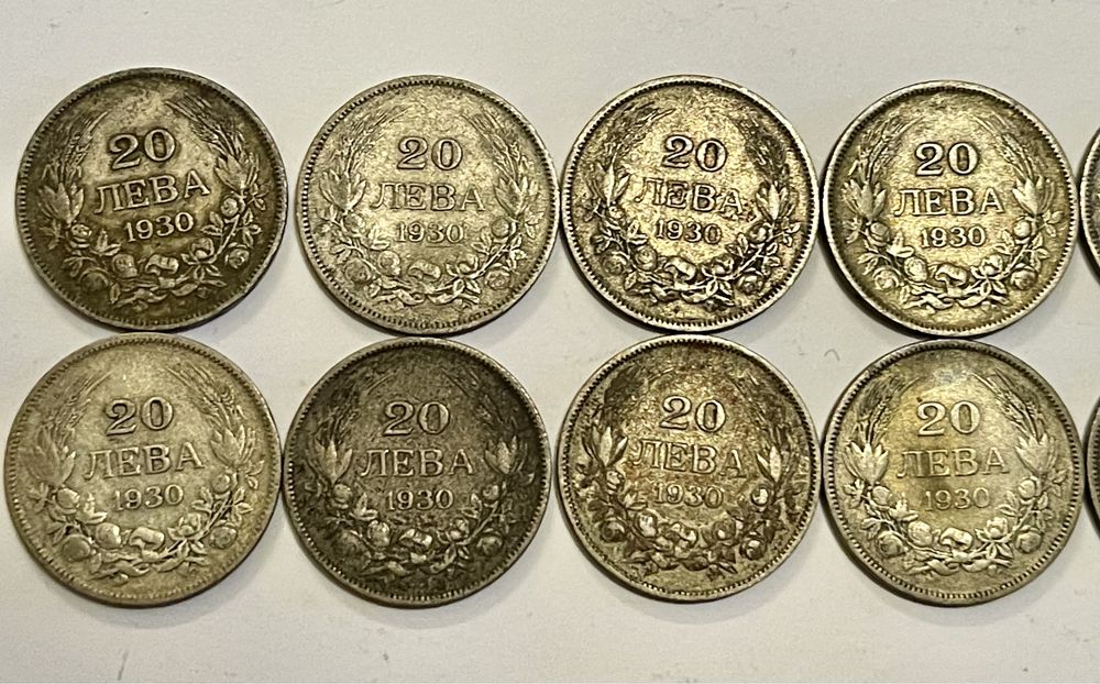 20 лева 1930г. - 16 броя