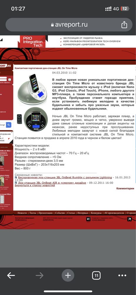 JBL Динамики буфер радиоприемник-медиаплеер-док для iPhone 2-4