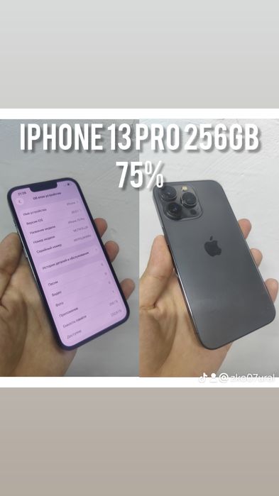 iPhone 13 pro 256gb 75%  без ремонт
