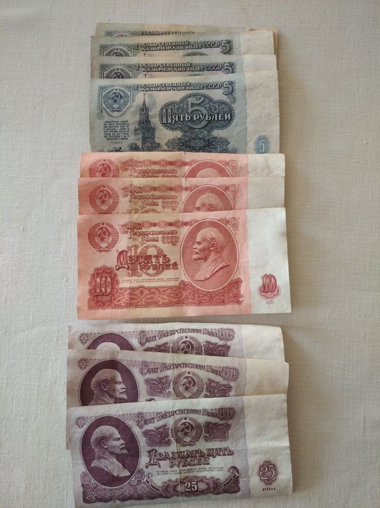Продаются денежные купюры  СССР 1961 года.  (Цена за всё)