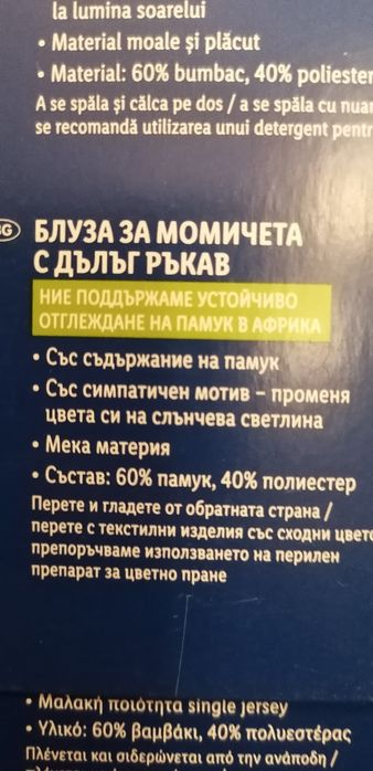 Блуза с  дълъг ръкав 110/116 размер