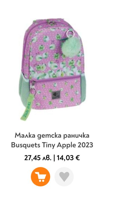 Малка детска раничка & чантичка Busquets