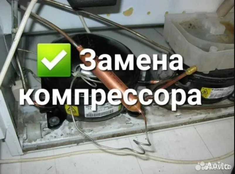 Ремонт холодильников на дому с гарантией