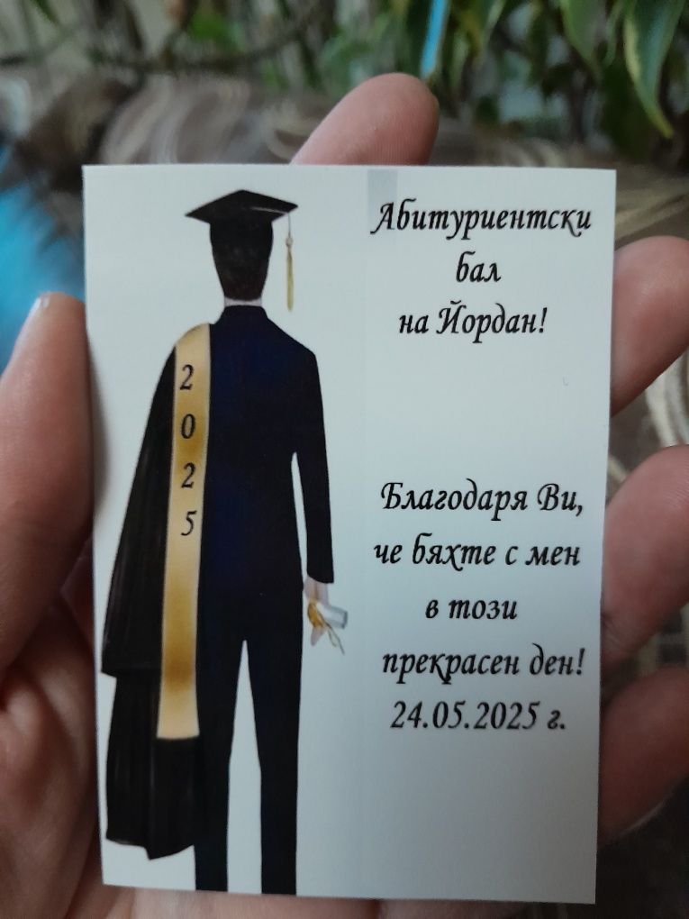 Магнити за абитуриентски бал.