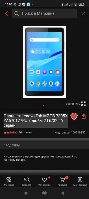 Продам планшет леново таб7