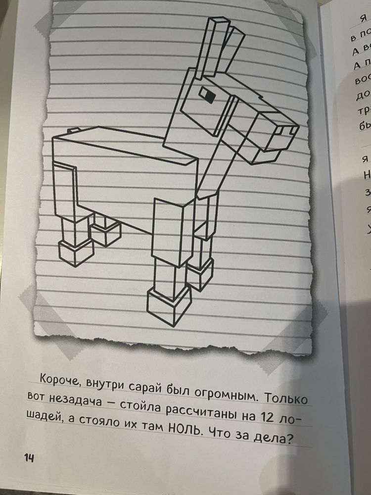 Книги майнкрафт и журнал в подарок