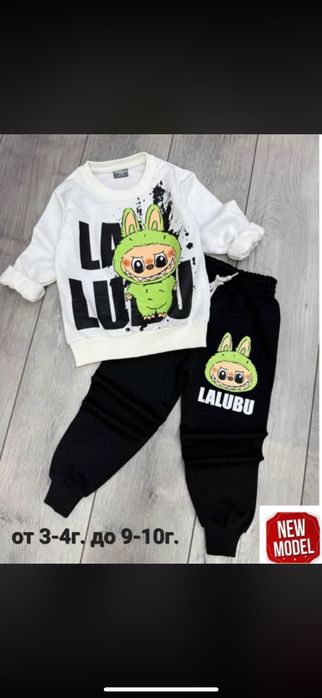 Комплект ватирани - за момче от 3 части