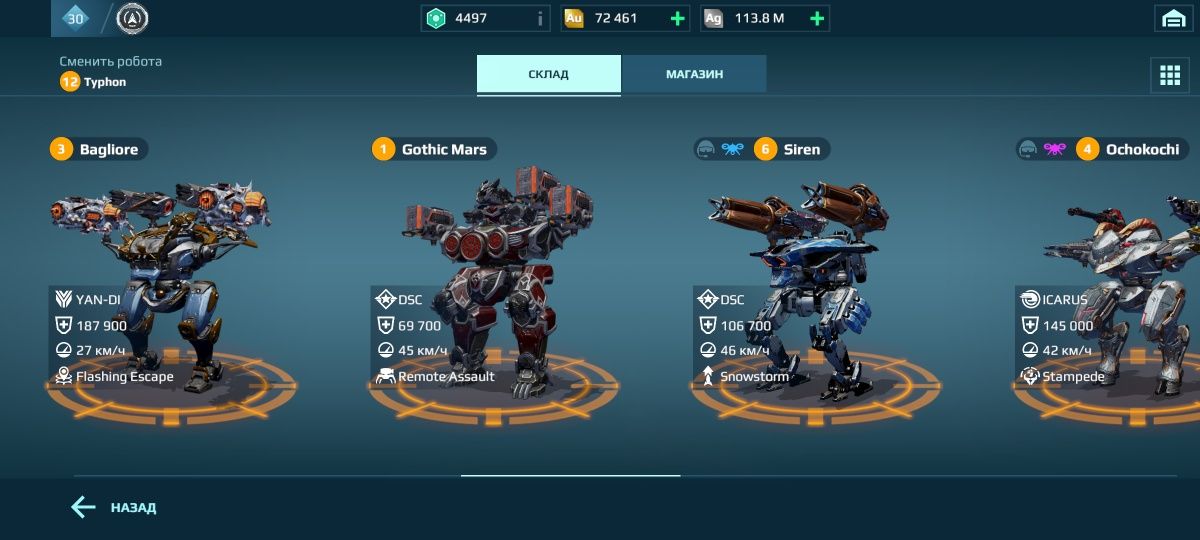 Аккаунт War robots