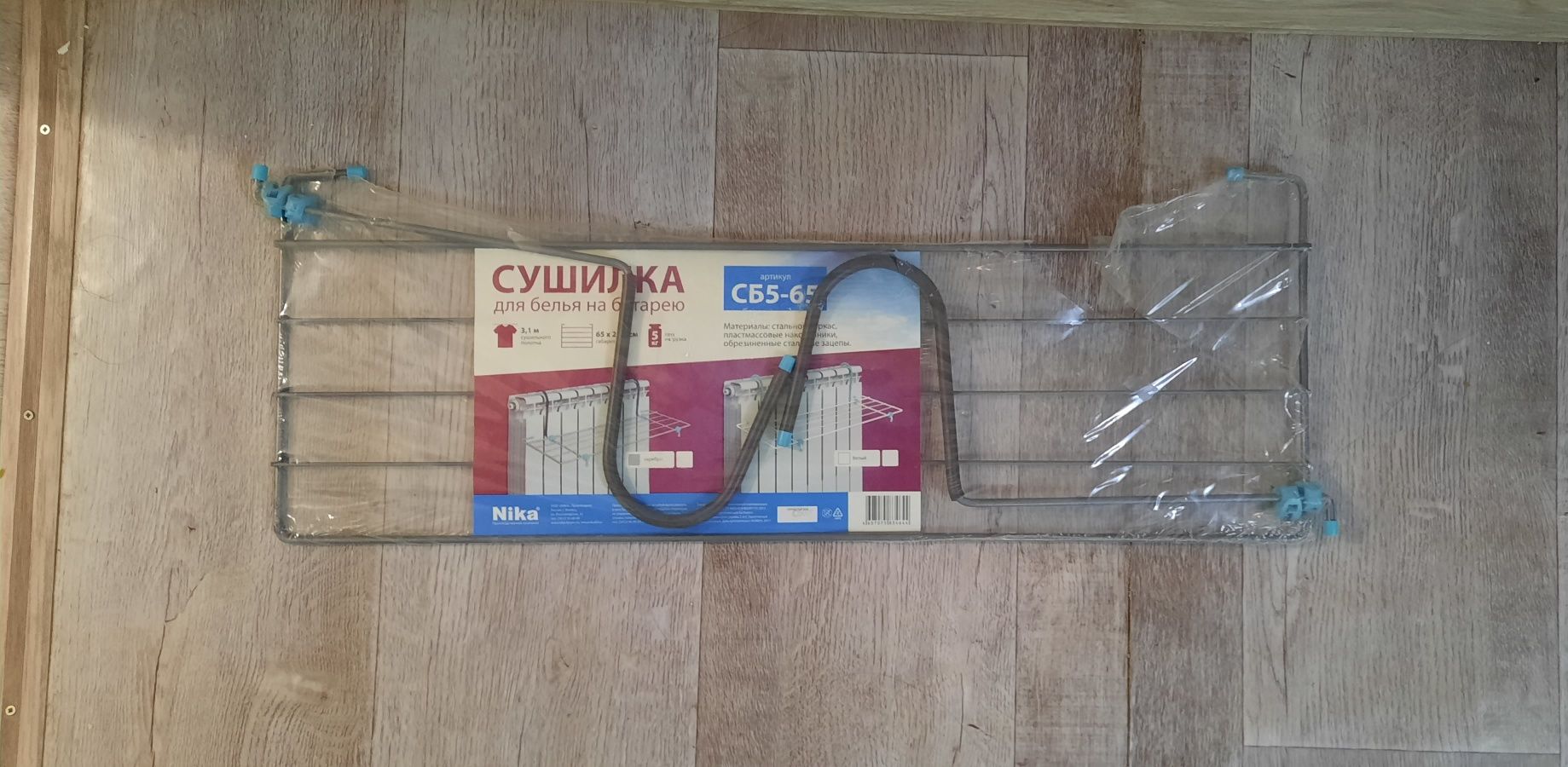 Сушилка для белья продается.