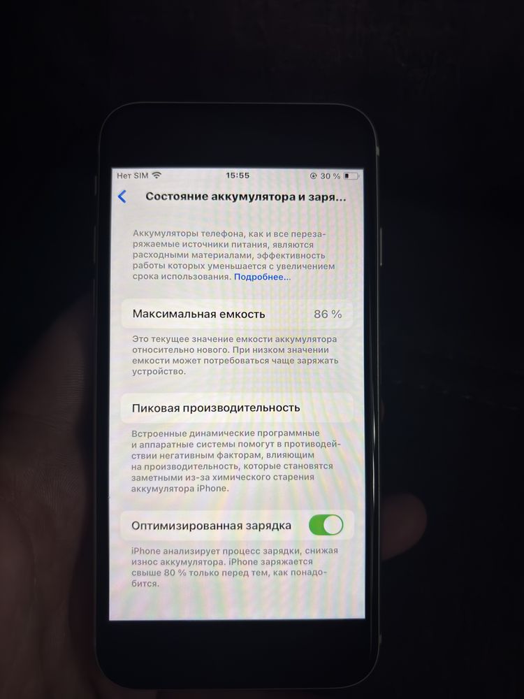 продам iphone se 2022